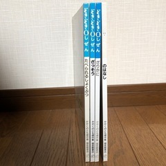 かがくのとも傑作集　絵本　4冊まとめ売りの画像