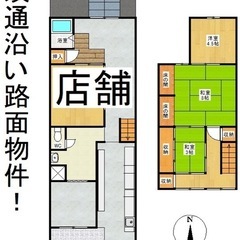 大須1階店舗路面！地下鉄大須観音徒歩5分以内！50坪以上の店舗！大通沿いの店舗！ − 愛知県