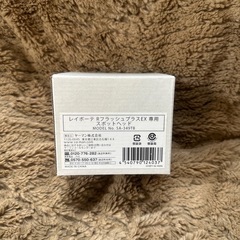 YA-MAN レイボーテR フラッシュプラスエクストラ