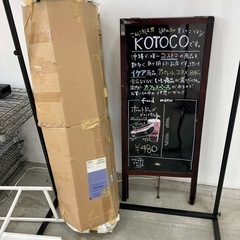 黒看板(取引中)