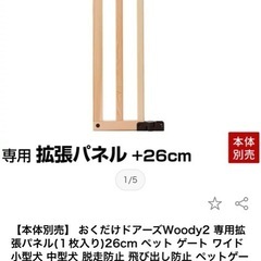 ペットゲート値下げの画像