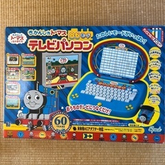 テレビパソコン　トーマス
