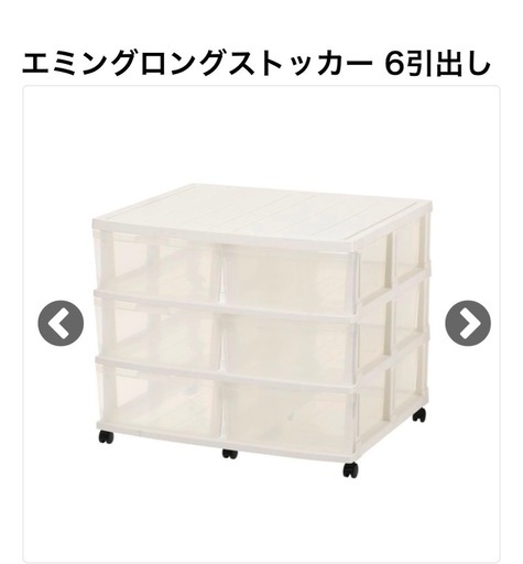 【値下げ】収納ケース　6引出し（3段✖️横2列）