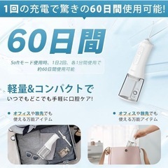 新品　ジェットウォッシャー  口腔洗浄機 ウォーターフロス  歯 口内洗浄  歯間ケア DIYモード 強度自由調整 300mLタンク コードレス 替えノズル IPX7防水 USB充電式の画像