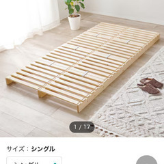 すのこパレット　ベッドフレーム　ニトリ