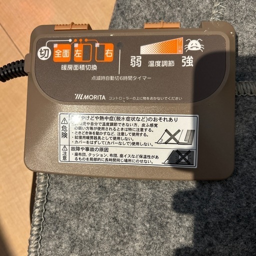 ホットカーペット　4畳サイズ