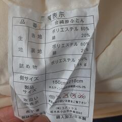 シングル掛け敷き布団の画像