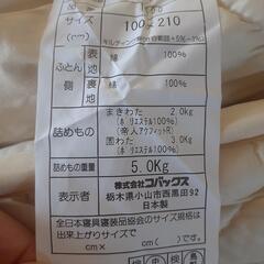 シングル掛け敷き布団の画像