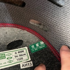 子供用ヘルメットの画像