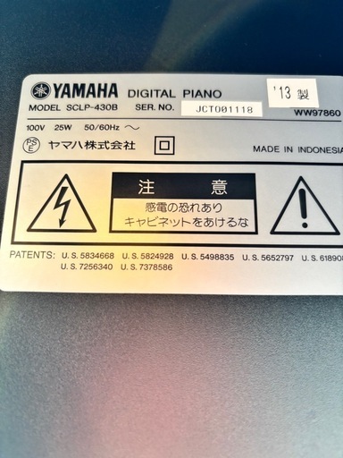 ヤマハ　デジタルピアノ　SCLP-430B