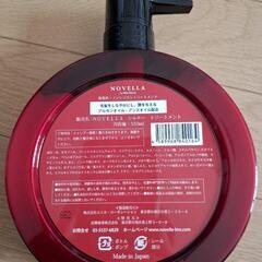 NOVELLA 　シルキー　トリートメント　550mlの画像