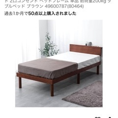 タンスのゲン ベッド ダブル ほぼ新品 ブラウン
