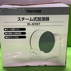 新品未使用　スチーム式加湿器の画像