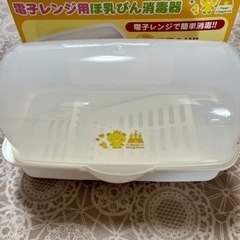 レンジ用哺乳瓶消毒器