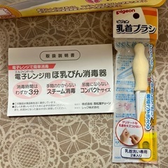 電子レンジ用　消毒器の画像