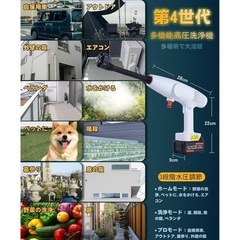 新品　高圧洗浄機 コードレス 充電式 8MPa圧力 20000mAh 最大噴射距離12M 3段階噴射モード 噴射水量8L/min マキタ互換バッテリーの画像