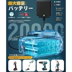 新品　高圧洗浄機 コードレス 充電式 8MPa圧力 20000mAh 最大噴射距離12M 3段階噴射モード 噴射水量8L/min マキタ互換バッテリーの画像