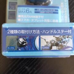 バイク用DC&ソケットの画像
