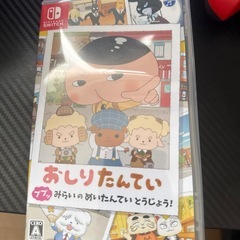 おしりたんてい　Switchの画像