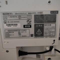 SONY　BRAVIA　20型テレビ　タダで差し上げます。の画像