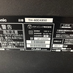 Panasonic TH-60DX850 パナソニック 60V型の画像