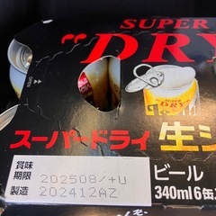 取引中ビール18本　内生ジョッキ缶12本の画像