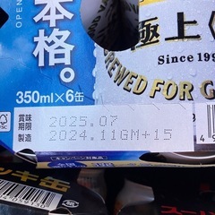取引中ビール18本　内生ジョッキ缶12本の画像