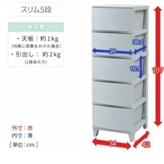 山善　衣装ケース収納ケース　5段の画像