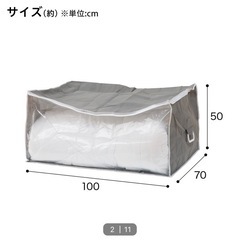 ニトリ 未開封 ふとん袋 押入れ収納
