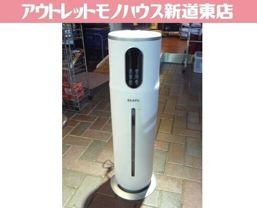 BAOFU 超音波式加湿器 ZX-MH0126 白 リモコン欠品 10Lタンク 最大50畳 加湿器 札幌市東区 新道東店