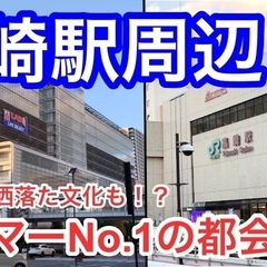 高崎駅らへんであそびませんか？