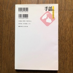 手話のハンドブック 　の画像