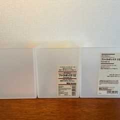 【無印良品】ポリプロピレン　ファイルボックス　1/2の画像