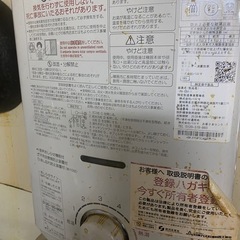 中古給湯器