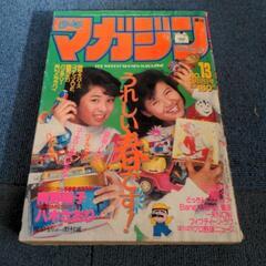 週刊少年マガジン 1986年 