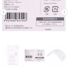 ジェルネイル　UV LED ライト　ドーム型の画像