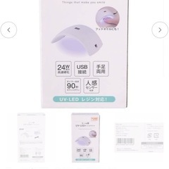ジェルネイル　UV LED ライト　ドーム型の画像