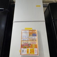 大幅割引/配送可【ニトリ】106L 冷蔵庫★2022年製 クリーニング済/6ヶ月保証付き 【管理番号11301】