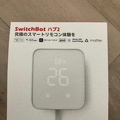 SwitchBot ハブ2