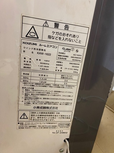 2022年製窓エアコン