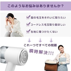 新品未使用未開封品です❣️❣️❣️ 毛玉取り けだまとり 電動 強力6枚刃 高速回転 USB充電式 設計 毛玉取り機 安全ロック機能 コードレス 軽量 持ちやすい 生地を傷めない 様々な⾐類 洋服 セーター レギンス 靴下 マフラー 絨毯 寝具 毛布 ソファ 自宅用の画像