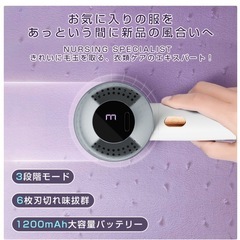 新品未使用未開封品です❣️❣️❣️ 毛玉取り けだまとり 電動 強力6枚刃 高速回転 USB充電式 設計 毛玉取り機 安全ロック機能 コードレス 軽量 持ちやすい 生地を傷めない 様々な⾐類 洋服 セーター レギンス 靴下 マフラー 絨毯 寝具 毛布 ソファ 自宅用の画像