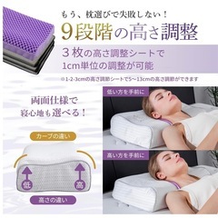 【未使用】GOKUMIN ジェル枕　高さ調整、丸洗いの画像