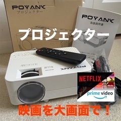 【取り引き決まりました】プロジェクター📽️スクリーン付き❗️（7...