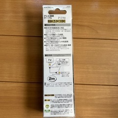 テレビ接続ケーブルの画像