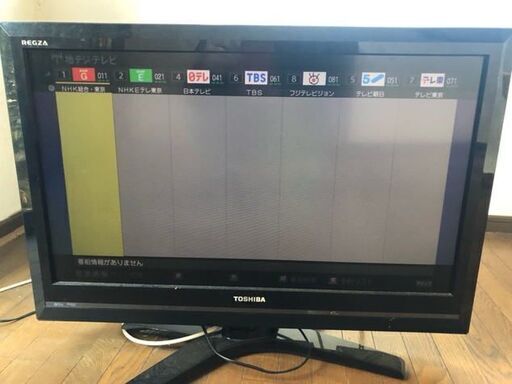 早い者勝ち!!　格安　TOSHIBA　レグザ　ハイビジョン　液晶カラーテレビ　32V型　32R1　リモコン付き　B-CASカード付き　東芝