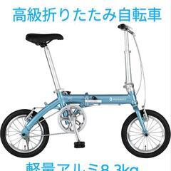 【ほぼ新車】2024年製 ルノー 8.3kg アルミ 14インチ...