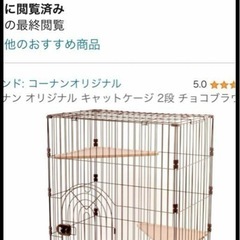猫用ケージ2段
