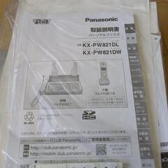 固定電話機の画像