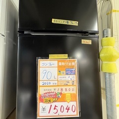 コンフィー2023年製90L冷蔵庫 ブラック 美品 送料/設置無料 大幅割引/配送可【コンフィー】90L 冷蔵庫☆2023年製 クリーニング済/6